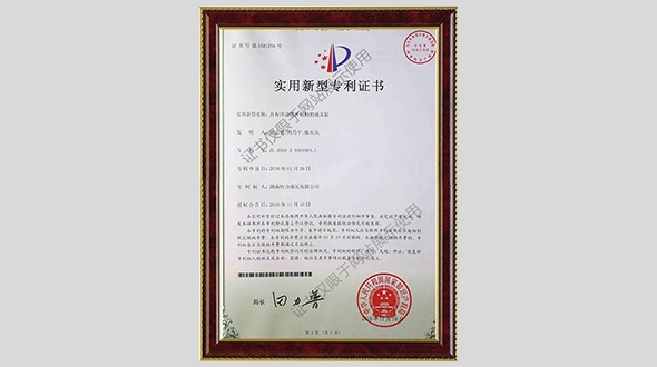 實(shí)用新型專利證書-具有浮動(dòng)緩沖機(jī)構(gòu)的液壓缸